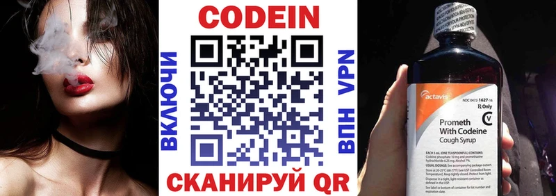 Кодеиновый сироп Lean Purple Drank  Верея 