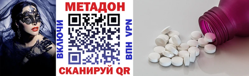 Метадон VHQ  Верея 