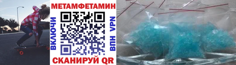 Метамфетамин пудра  Верея 