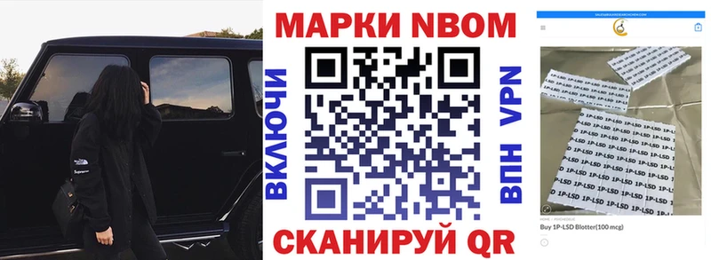 Марки NBOMe 1,5мг  закладки  Верея 